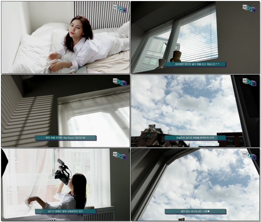 #여자친구 #GFRIEND #GING [G-ING] UMJI’s Room Concept - GFRIEND (여자친구)