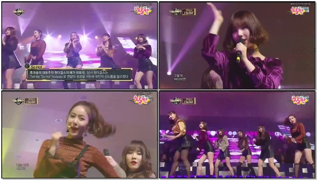 161231 MBC GAYO DAEJUN / Gfriend _ So Hot (Wonder Girl) | Special Stage