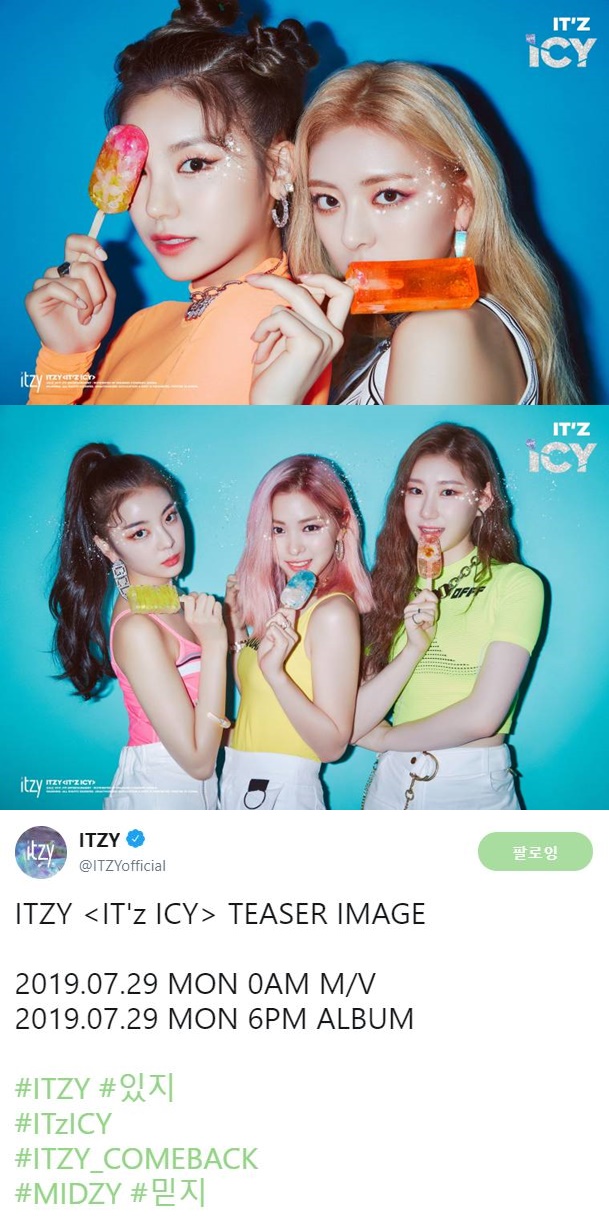 ITZY <IT'z ICY> 티저 이미지