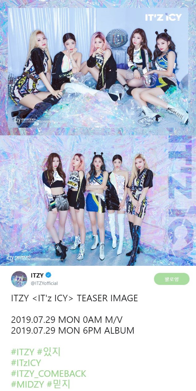 ITZY <IT'z ICY> 티저 이미지