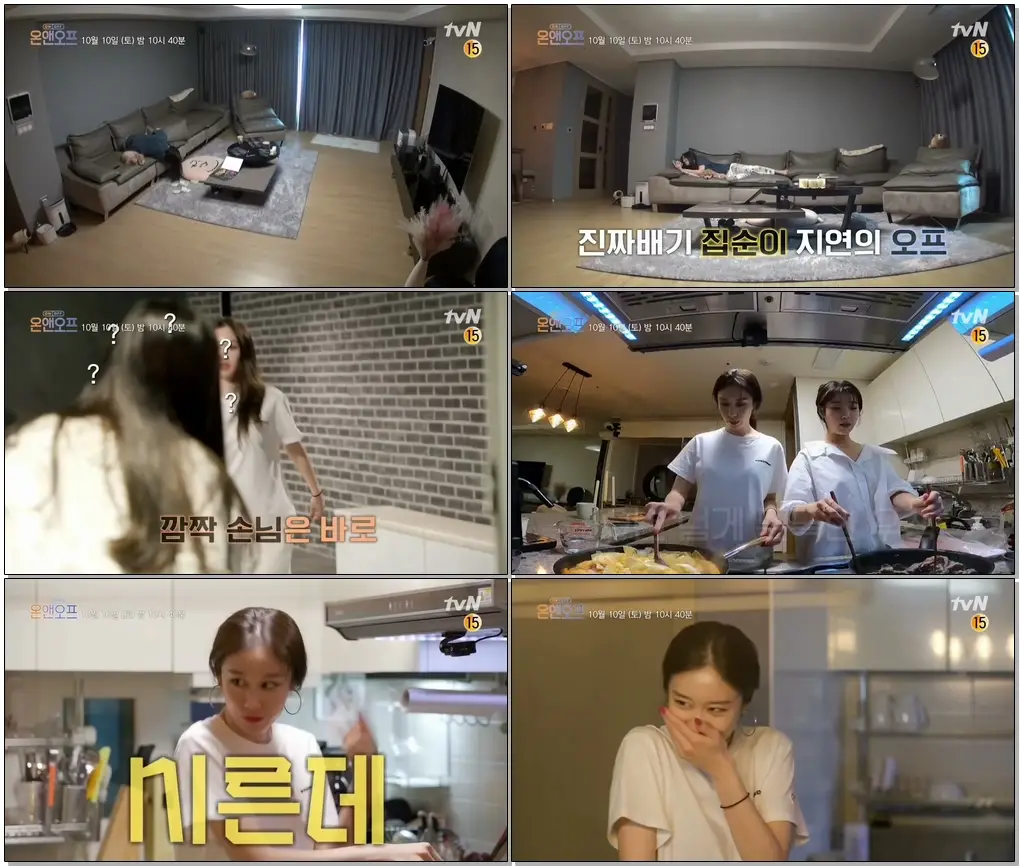 [예고] 12년째 찐친! 티아라 지연과 아이유의 일상 온앤오프! #온앤오프 | On and Off EP.22