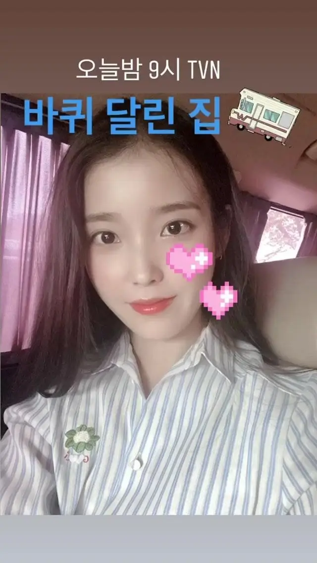 아이유.insta story