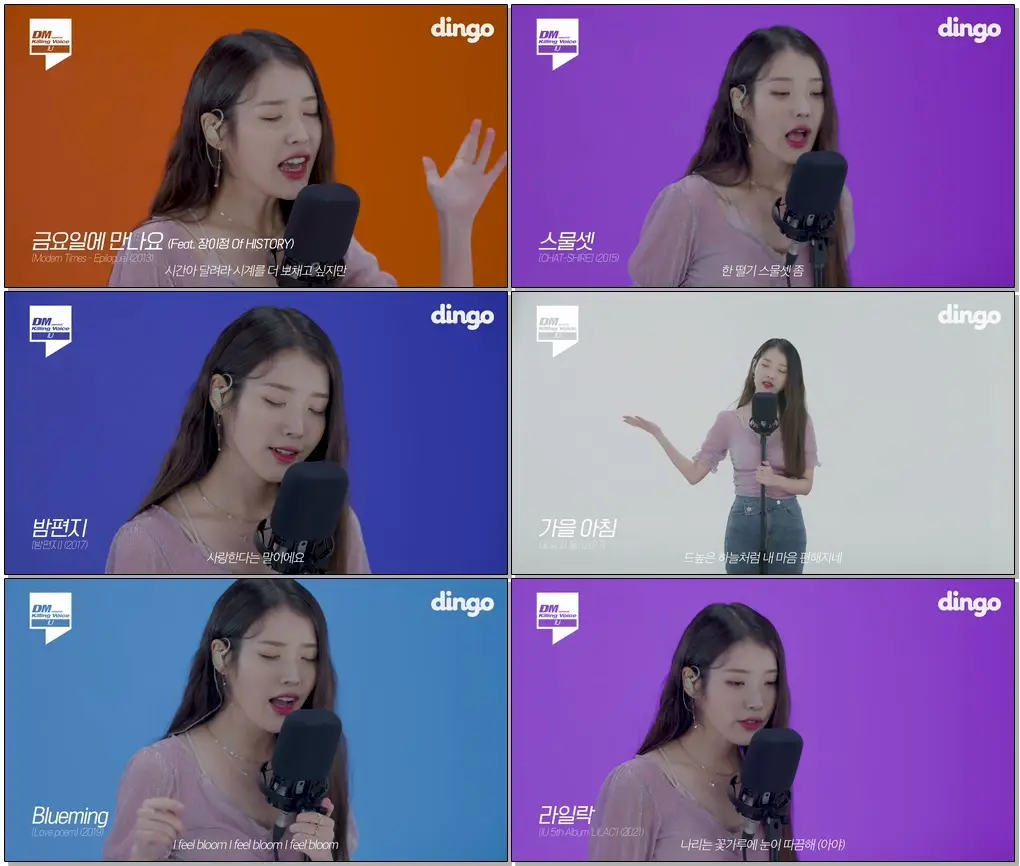 #아이유 #IU #라일락 아이유(IU)의 킬링보이스를 라이브로! / 하루 끝, 너의 의미, 스물셋, 밤편지, 팔레트, 가을 아침, 삐삐, Blueming, 에잇, Coin, 라일락