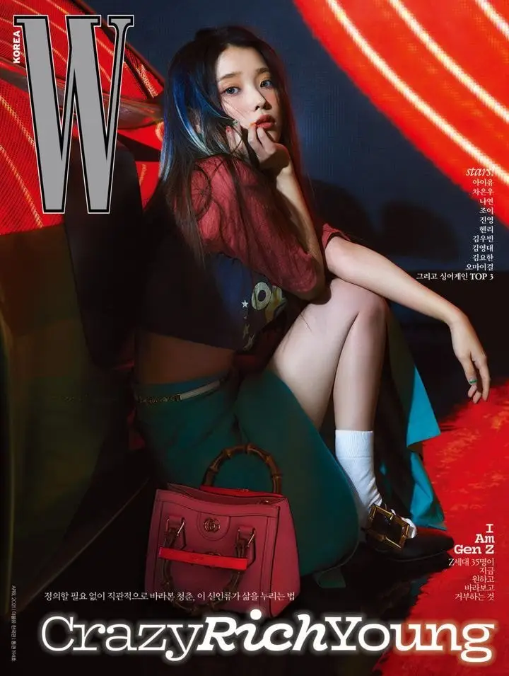 W Korea 4월호 표지 '아이유'