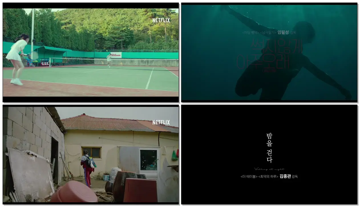 페르소나 | 공식 예고편 [HD] | Netflix