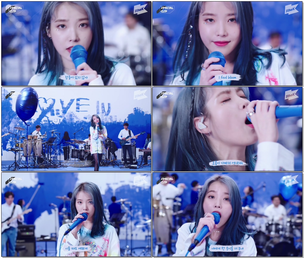 [최초공개] IU(아이유) 'Blueming(블루밍)' 라이브??(밴드ver.) | 가사 | 스페셜클립