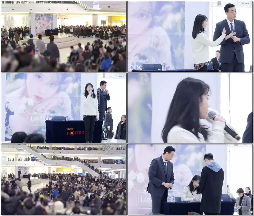 아이유 IU : 든든한 해결사 경호원 cute bodyguard : 오프닝 opening: 팬사인회 fansign