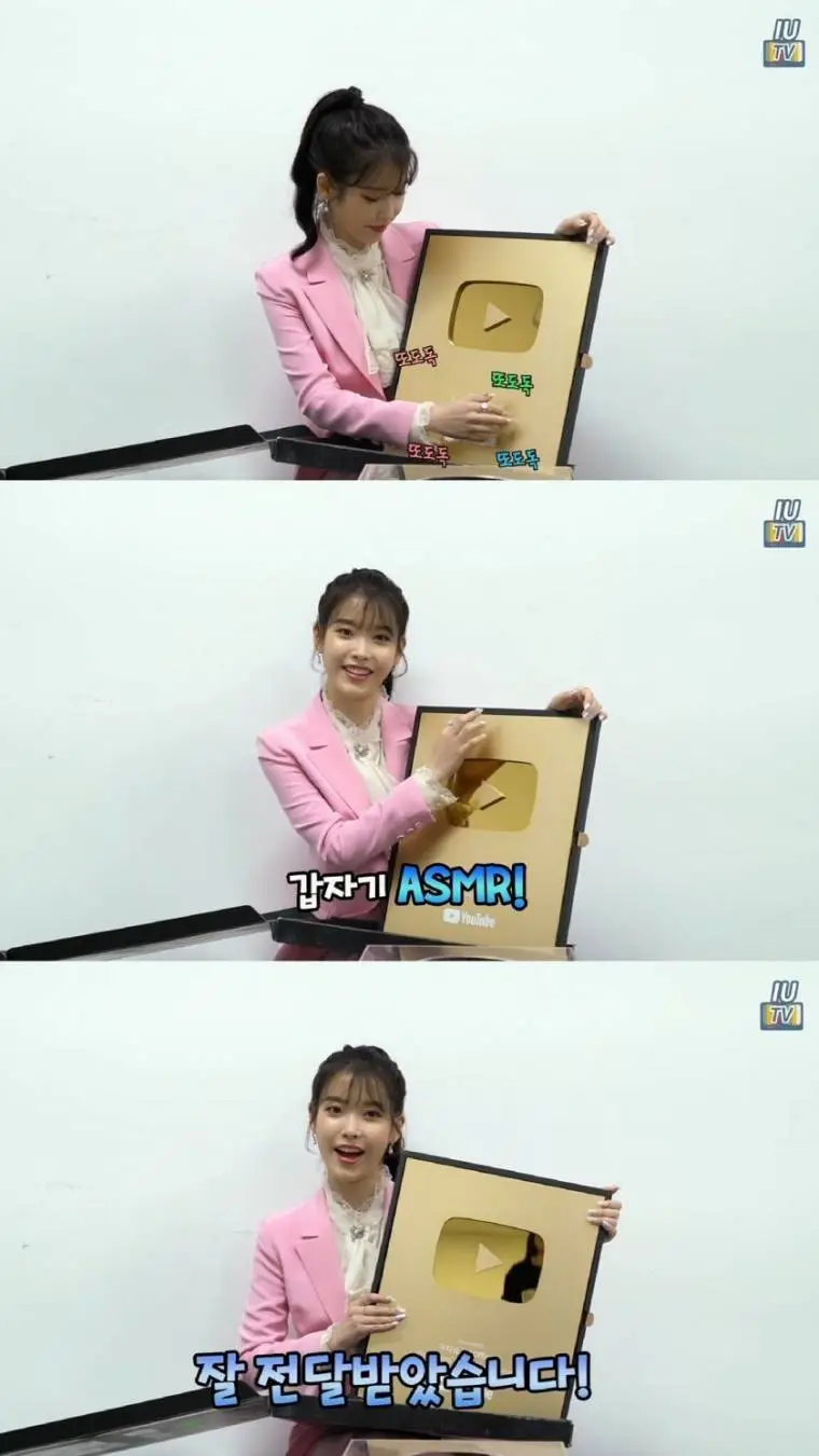 구독자 100만 돌파 골드버튼 받은 아이유.jpg