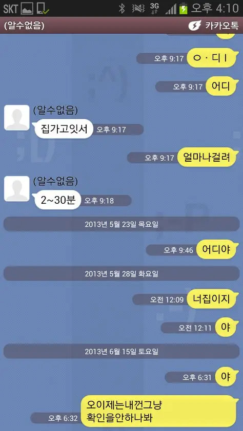 아이유와 남동생의 끈끈한 남매애