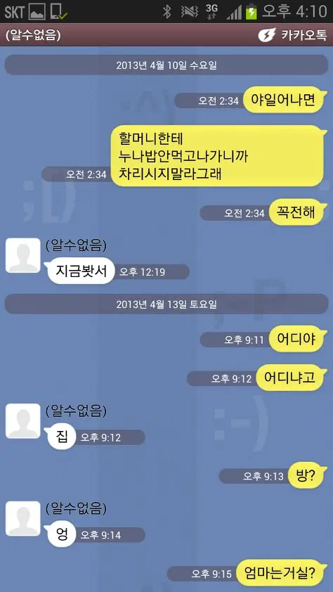 아이유와 남동생의 끈끈한 남매애