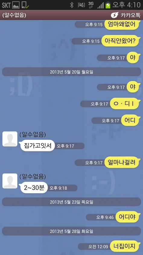 아이유와 남동생의 끈끈한 남매애