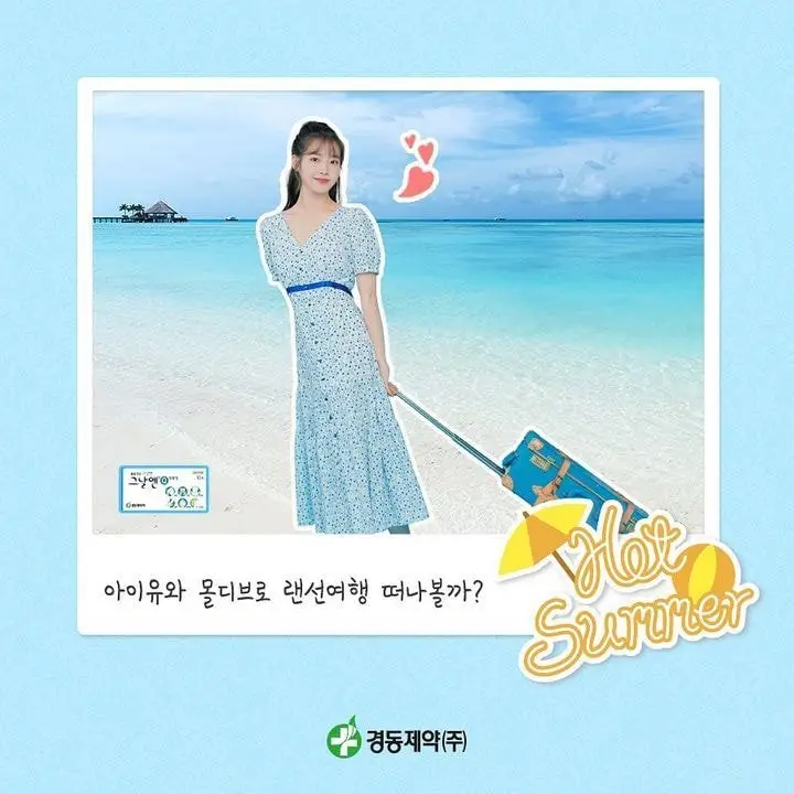 아이유 그날엔 광고.jpg