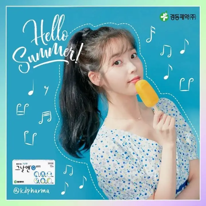 아이유 그날엔 광고.jpg