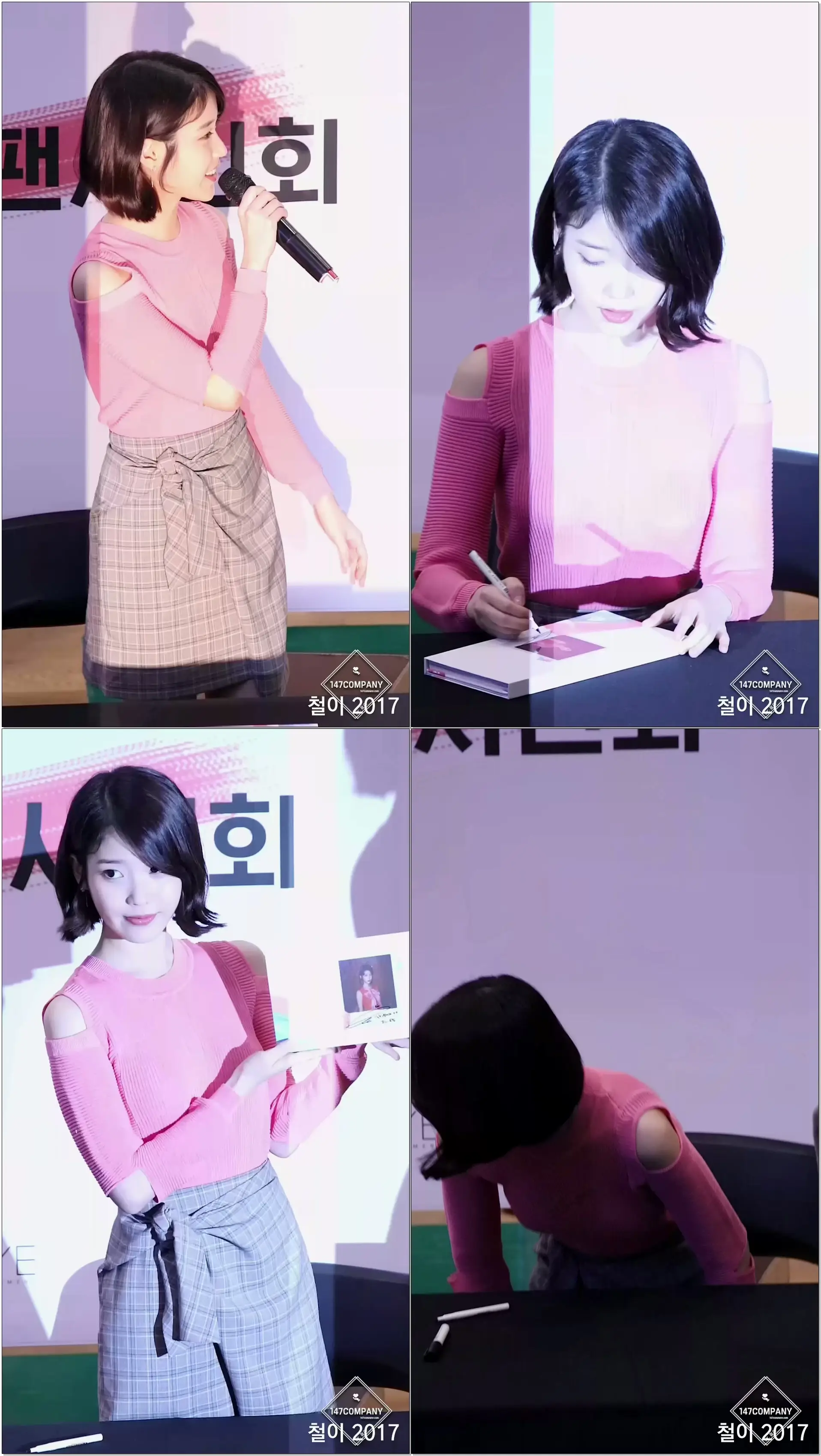 170430 아이유(IU) 이지은 (시작멘트) BY 철이 147Company - 코엑스 팬싸인회(직캠/fancam)