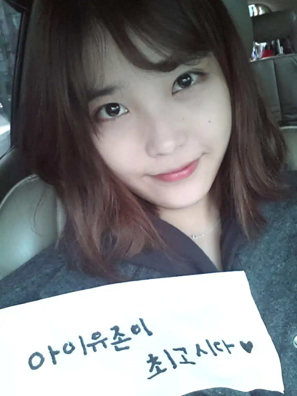 140108 아이유 텔존 마지막 인사.jpg