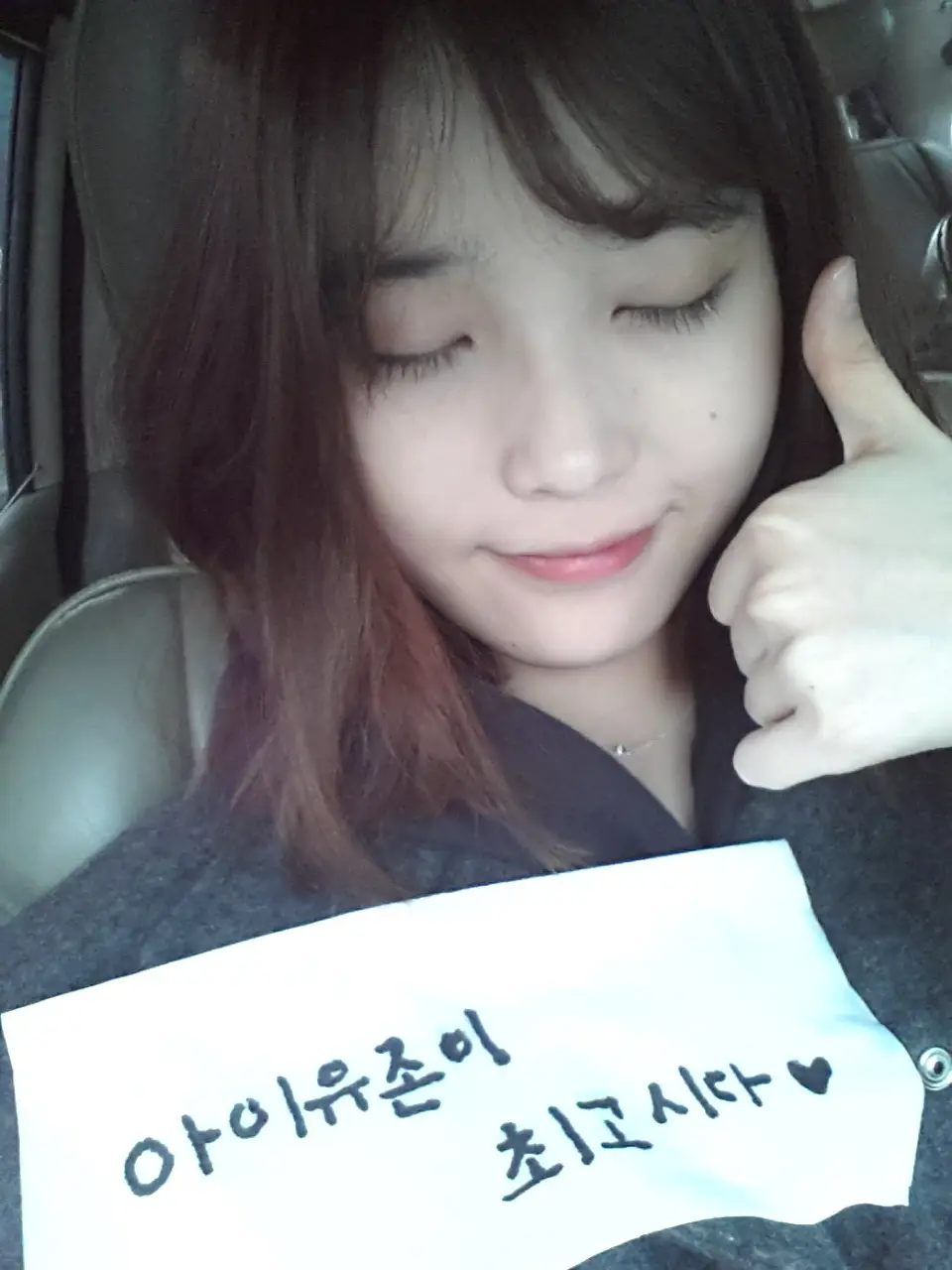 140108 아이유 텔존 마지막 인사.jpg