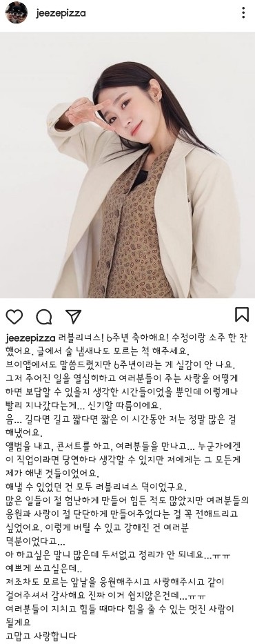 데뷔 6주년 기념으로 김장 나눔 봉사활동한 러블리즈