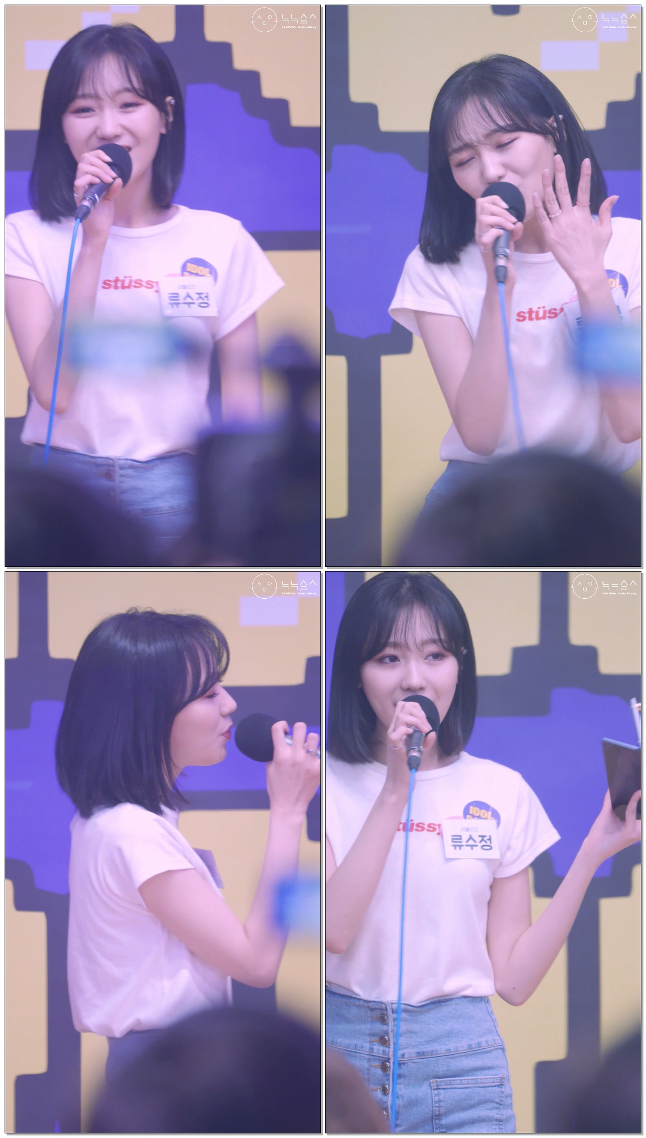 190528 #러블리즈(#Lovelyz) #류수정(#RyuSujeong) 멍청이(Twit) @아이돌라디오(Idol Radio)