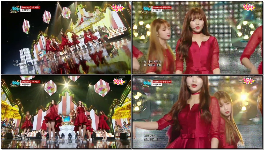 [161224 음중] 러블리즈 - Destiny (나의 지구) (Lovelyz - Destiny)