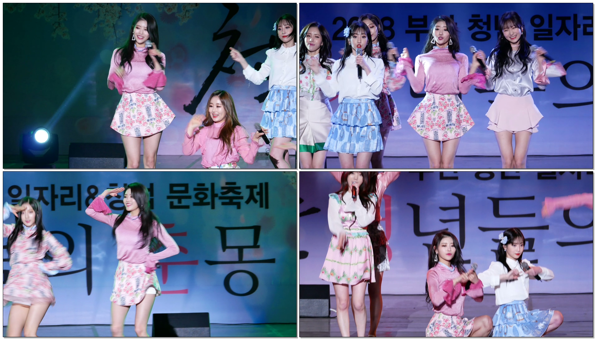 180331 러블리즈 (Lovelyz) 부산 청춘페스티벌 2018 삼각형(Triangle) - 미주