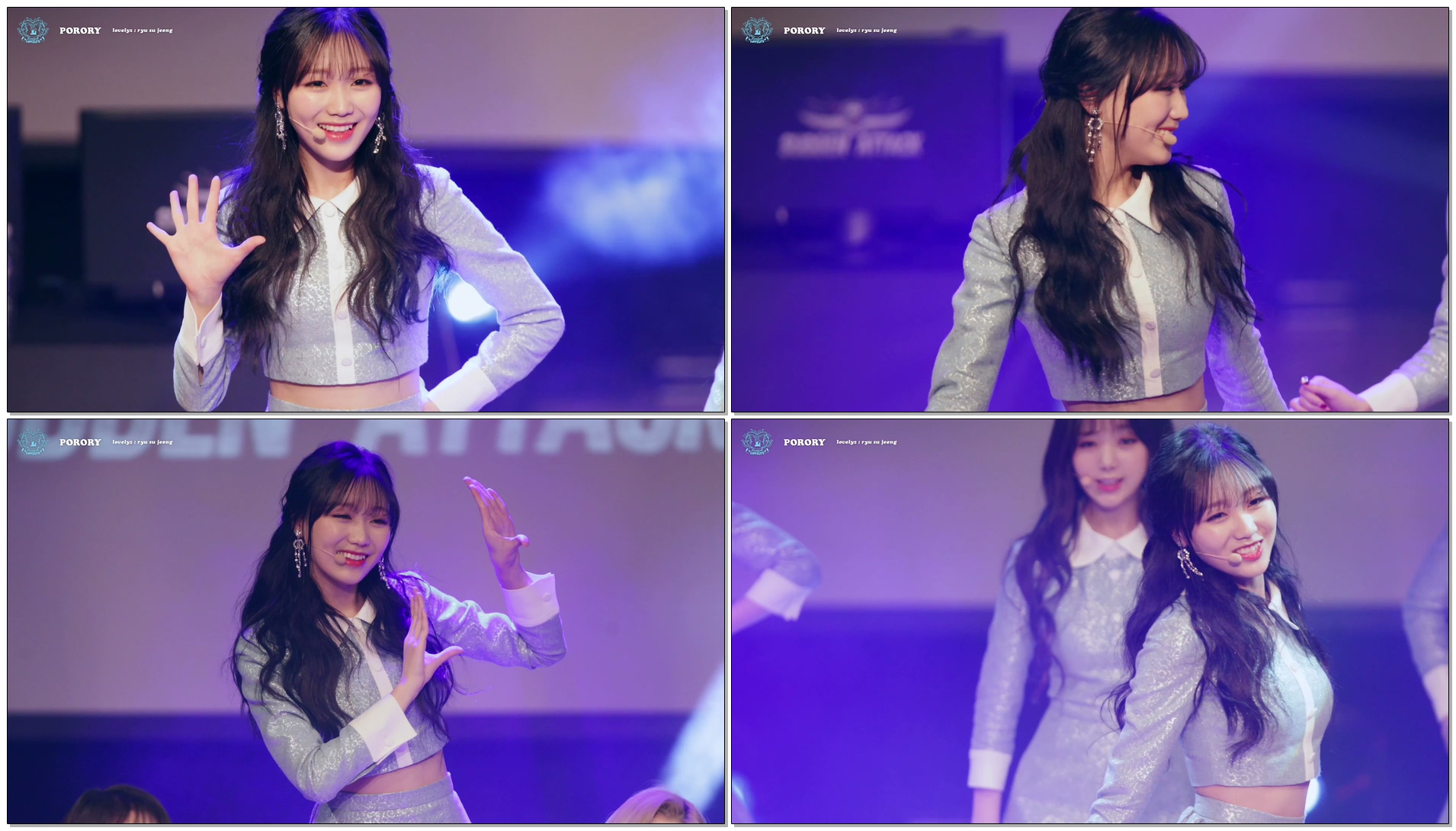 171203 러블리즈 서든콘서트 지금우리 류수정 4K 직캠 by 포로리