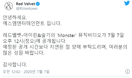 레드벨벳 - 아이린 & 슬기 뮤비 공지.twitter