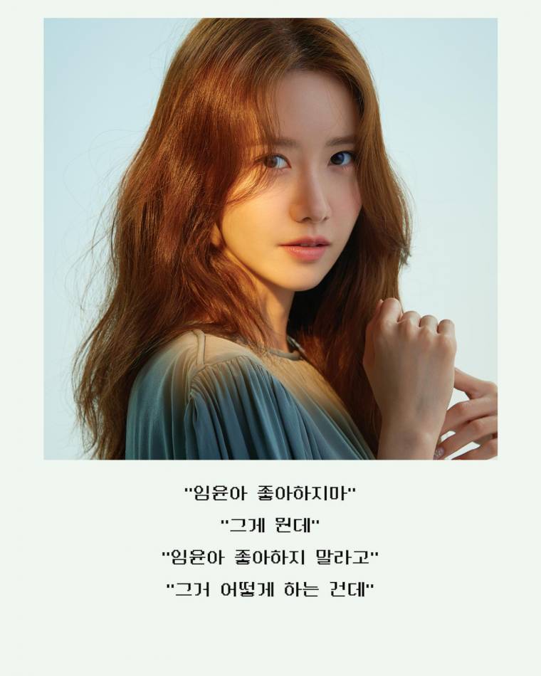 윤아 (소녀시대) - 화보촬영현장