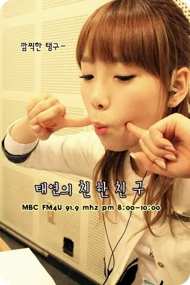 #태연 인스타에 댓글 단 오상진 (탱DJ...)