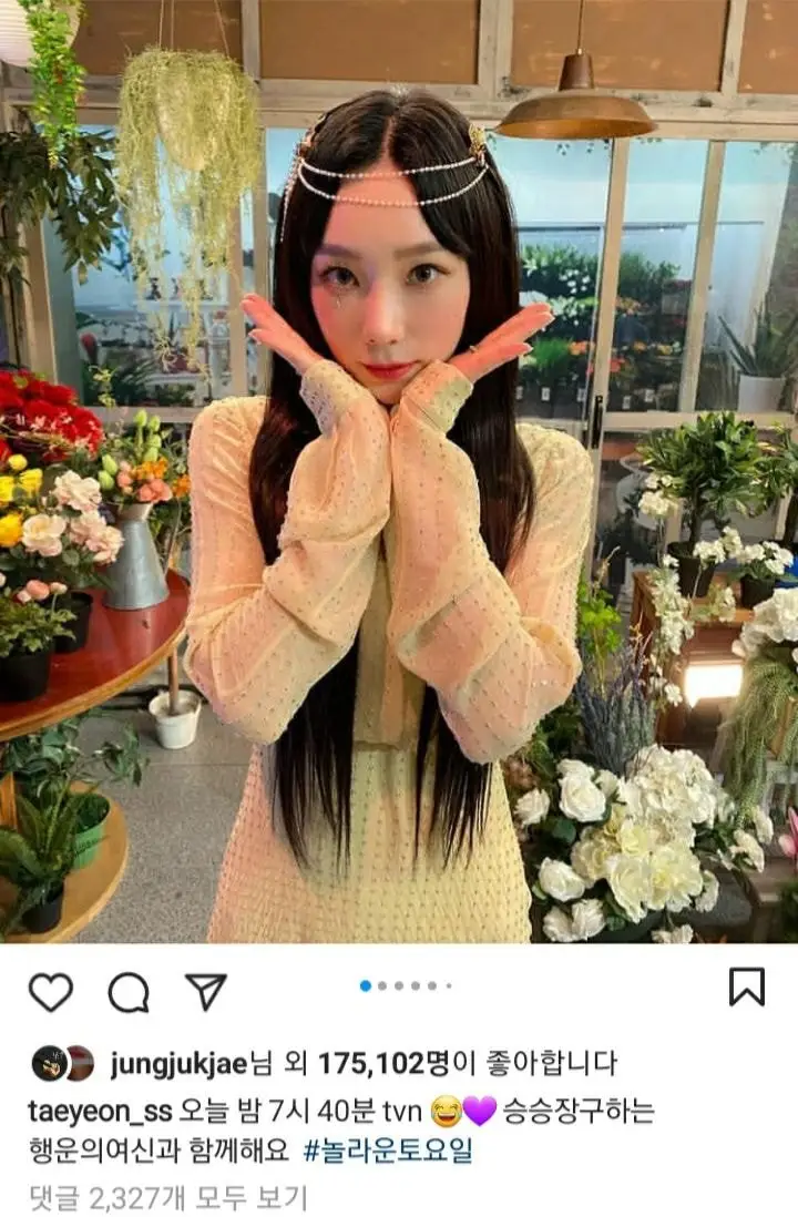 태연 인스타