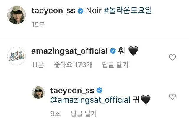 태연 인스타