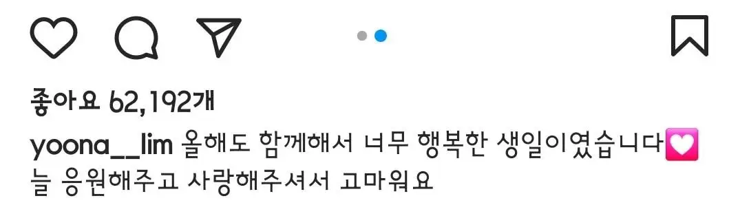 윤아 인스타 업뎃