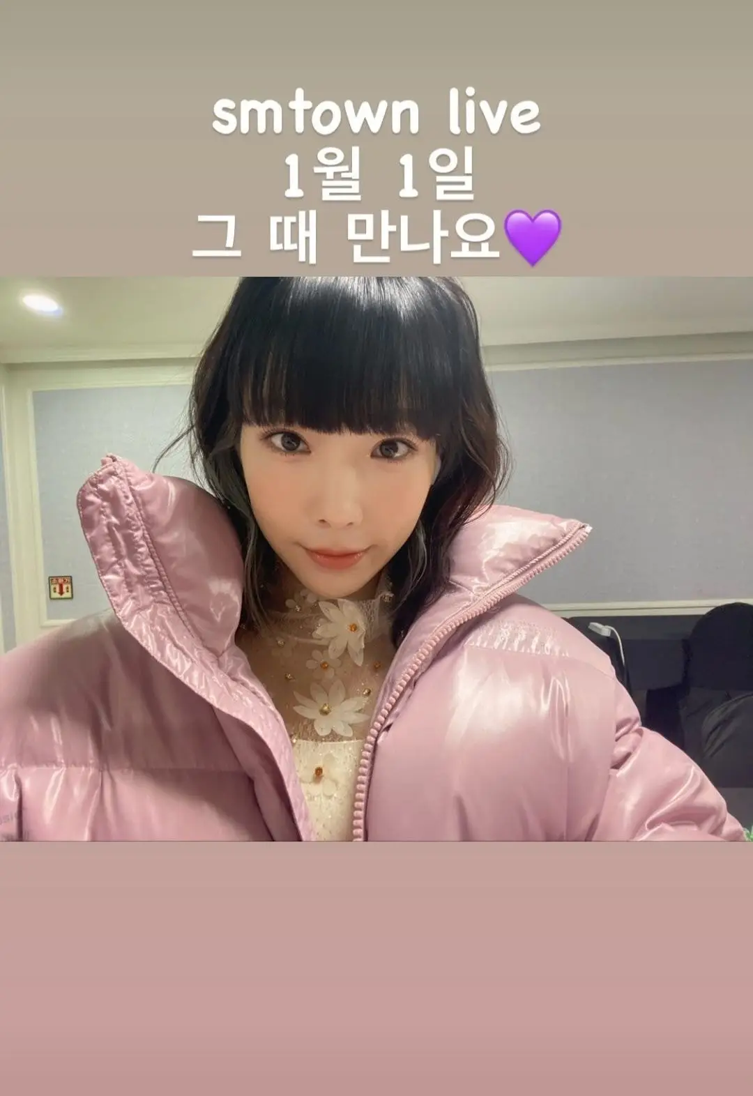 태연 인스타 스토리