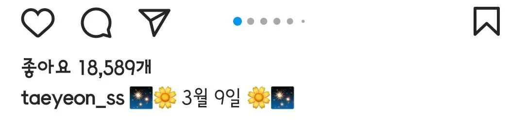 태연 인스타 ✨? 3월 9일 ?✨