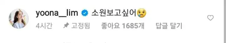 윤아 인스타 업뎃