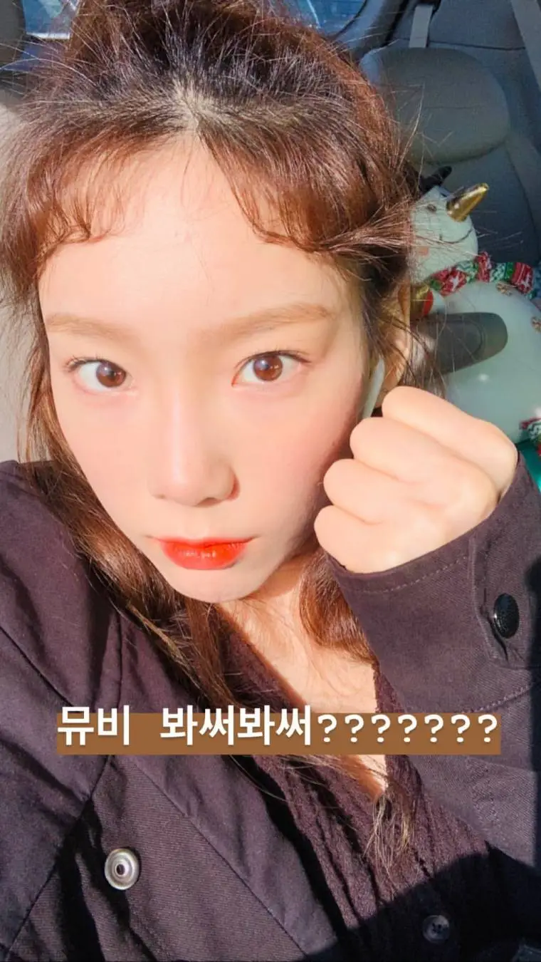 태연 인스타 스토리