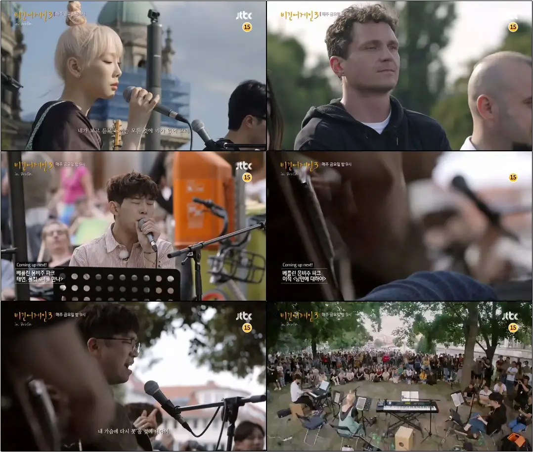 비긴어게인3(beginagain3) 8회 예고편 #태연