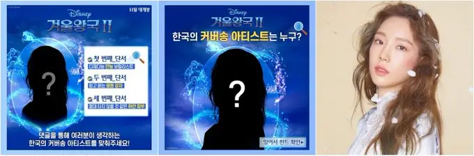 겨울왕국2 OST 한국 가수는 누구??  #겨울왕국2 #겨울왕국2OST  #태연 #아이유