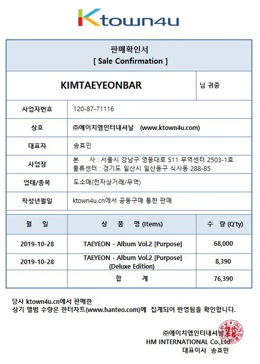 태연 정규 2집 중국공구 7만 6천장 인증