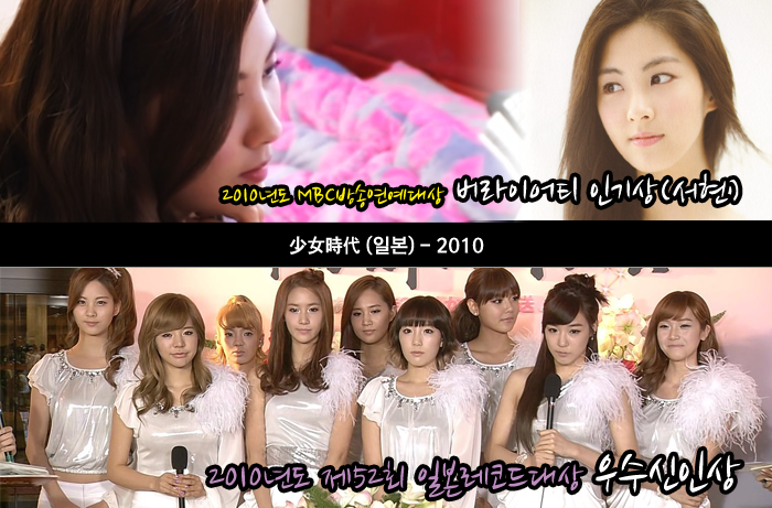 2007-2010 소녀시대 커리어 정리