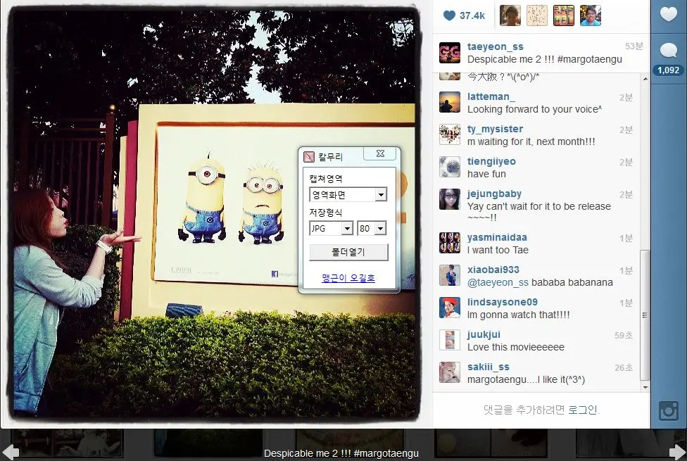 130618 태연 인스타그램 :: Despicable me 2 !!! & ㅇㅏ내왕자님~~~들♥