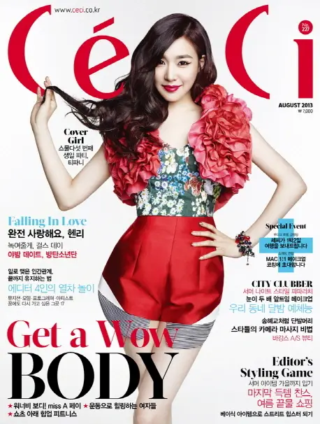 Ceci 2013년 8월호에 티파니 표지 + 화보 미리보기 두장