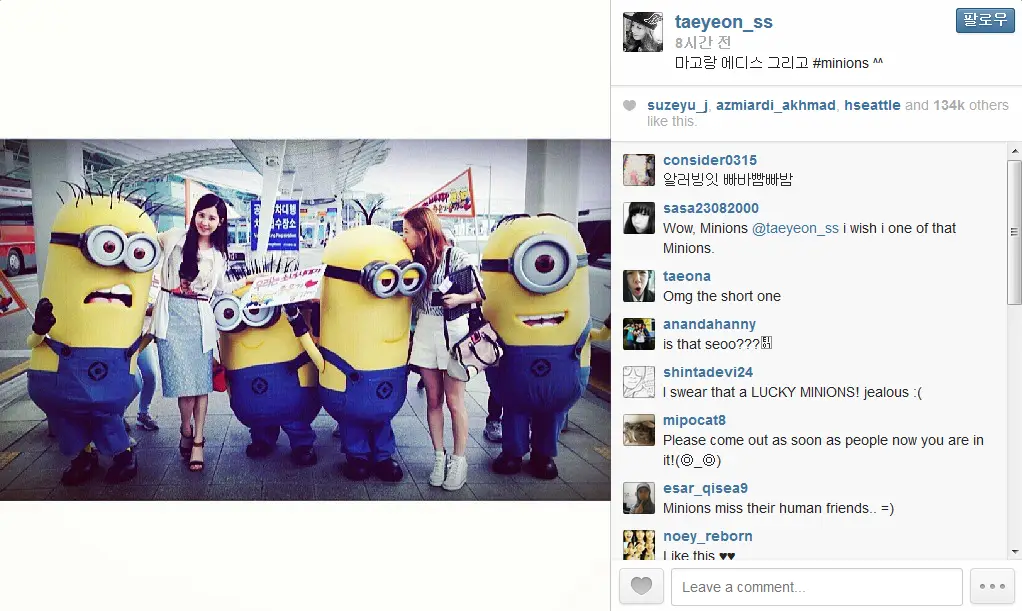 130719 태연 인스타그램 + 영상 - 나 마중나왔떠요? #minions