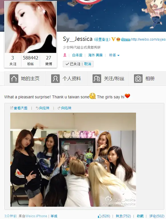 130719  제시카 웨이보 업뎃 - Sy__Jessica What a pleasant surprise!