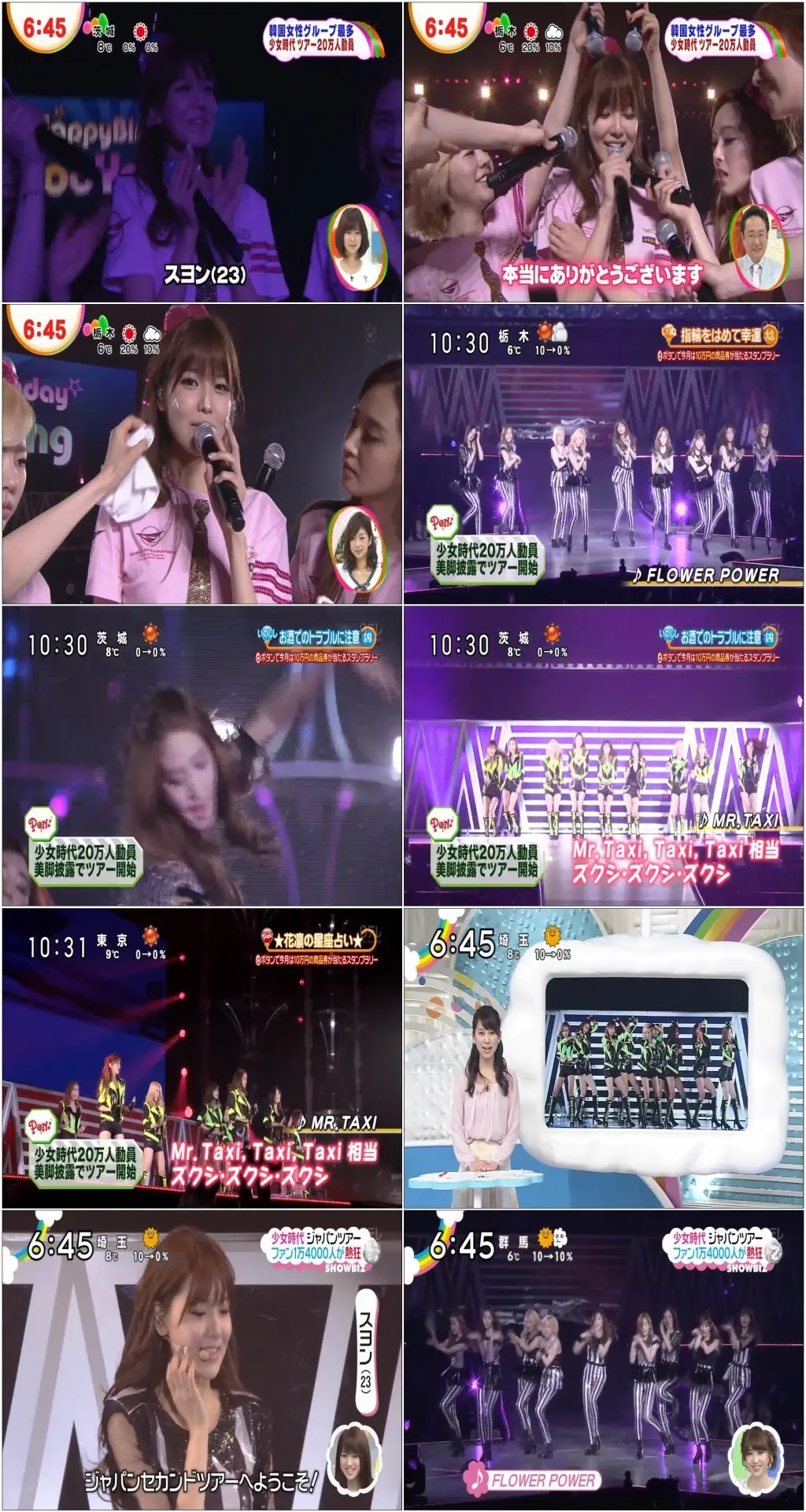 [1080p] SNSD cut - 130211.Mezamashi, ZIP, PON