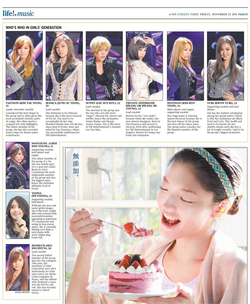 소녀시대 프랑스 잡지 & 싱가폴 신문 특집 기사