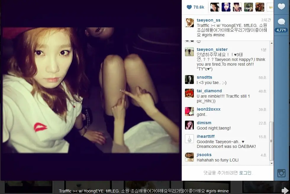 130512 태연 인스타그램 :: Trafffic >< w/ YoongEYE. tiffLEG. 소원 조심해들어가야해요우리가많이좋아해요 #girls #mine