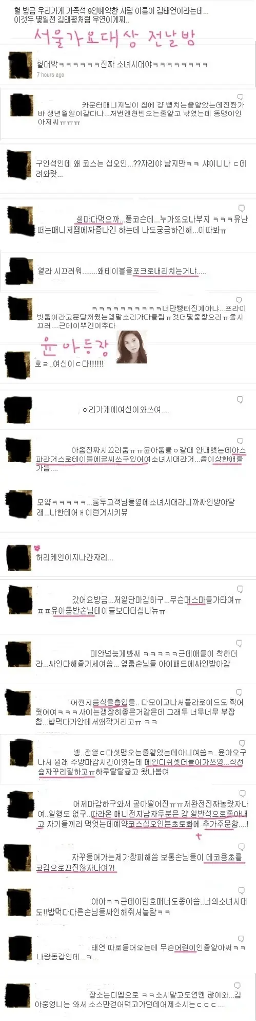 소녀시대를 실제로 본 사람들의 말.jpg