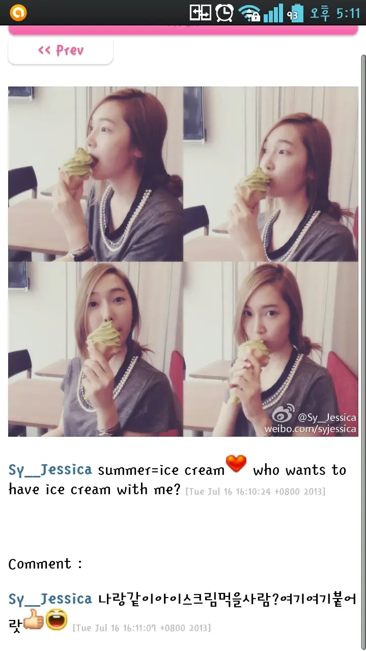 130716 제시카 웨이보 업뎃 - summer=ice cream