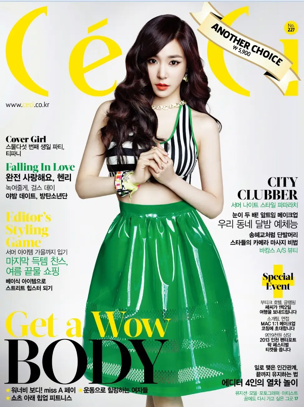 Ceci 2013년 8월호 Another Choice 커버 고화질.jpg