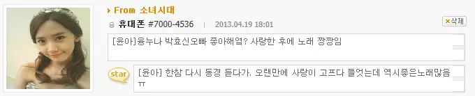 130419 윤아 UFO 추가+윤아 추천곡 리스트 (130419 업데이트)